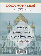 همراه روسیه جیبی